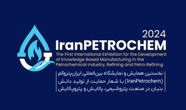 نمایشگاه ایران پتروکم