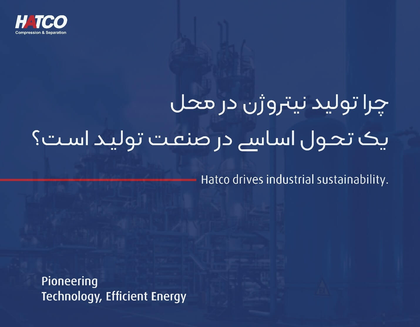 تولید نیتروژن