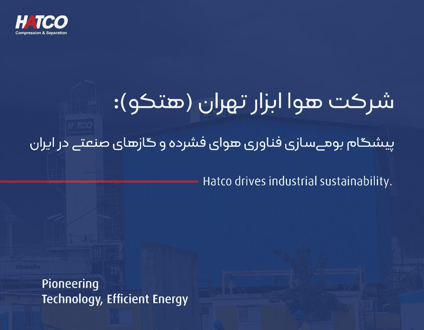 شرکت هوا ابزار تهران